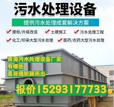 林芝养殖污水处理设备