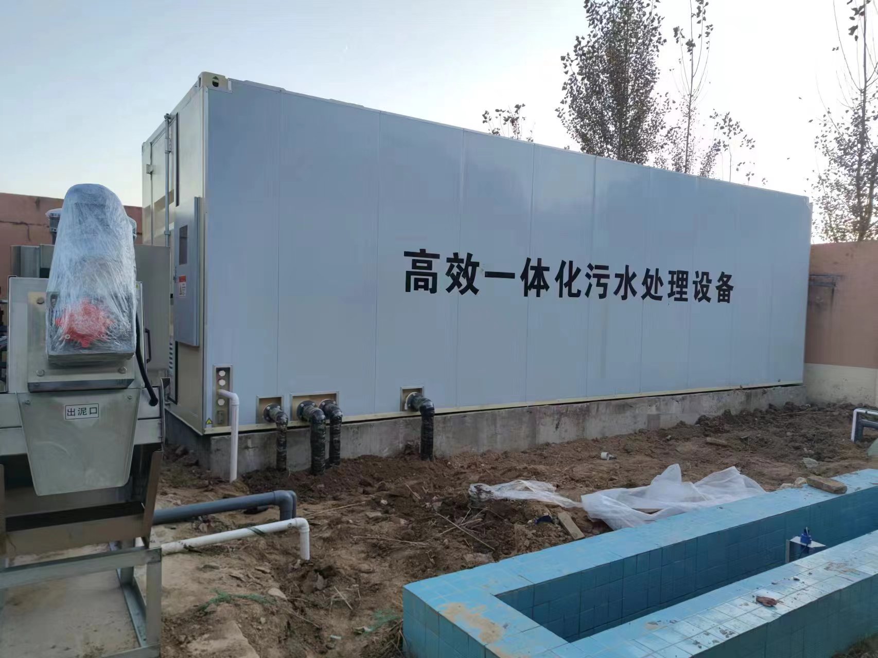 林芝地埋式一体化污水处理设备
