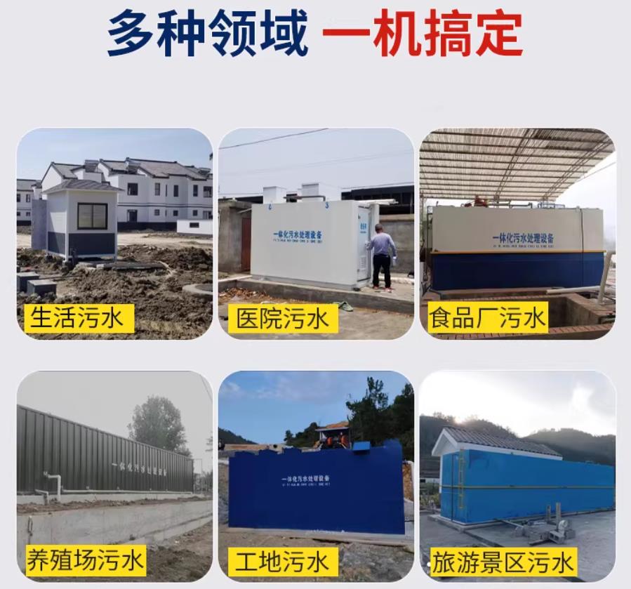 林芝场景全覆盖！甘肃嘉源通一体化污水处理设备，适配城乡工业全场景污水治理