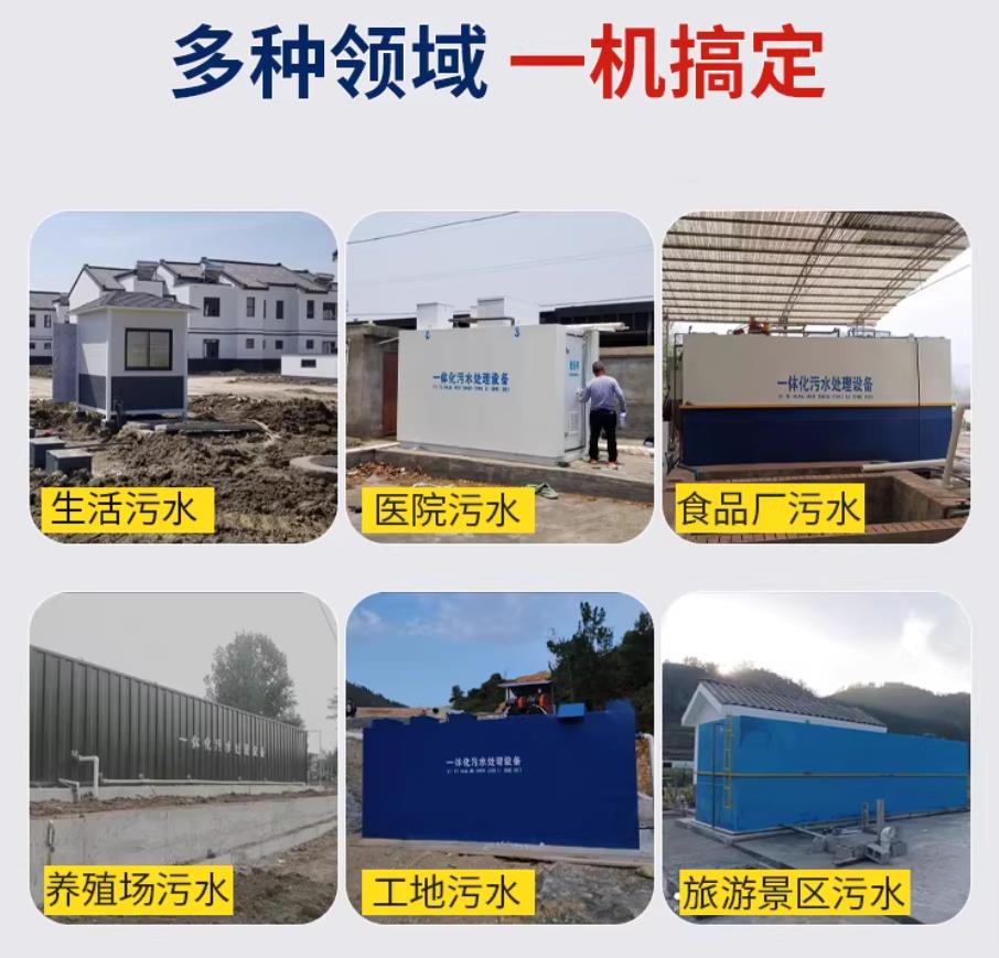 林芝甘肃兰州地埋式污水处理设备厂家｜一体化埋地污水治理设备｜乡镇乡村厂区小区通用解决方案